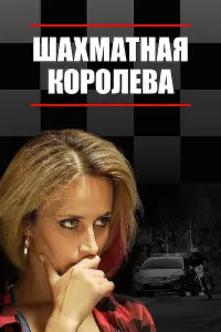 Алёна Коломина, Джульетта