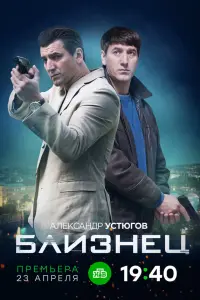 Александр Устюгов, Ирина