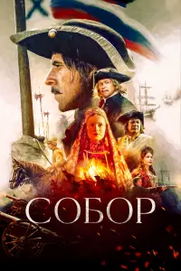 Сергей Марин, Светлана