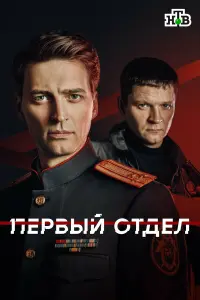 Иван Колесников, Сергей
