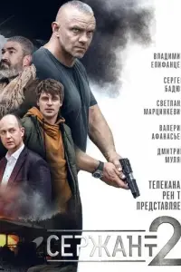 Владимир Епифанцев, Михаил