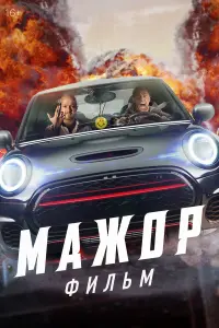 Павел Прилучный, Евгений