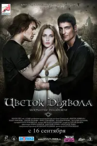 Лёля Хохлова, Сергей