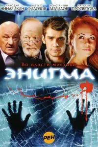 Юрий Маслак, Оксана Дорохина,