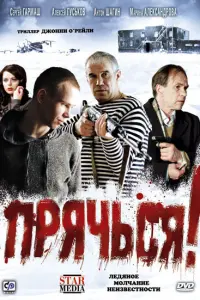 Петр Логачев, Владимир Гусев,