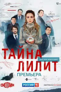 Александра Власова, Евгений