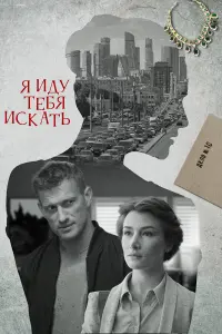 Софья Хилькова, Пётр Рыков,