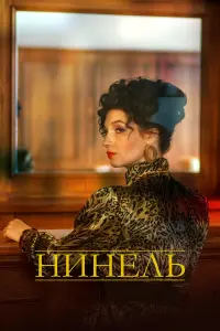 Мария Луговая, Александр