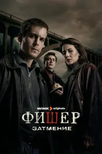 Иван Янковский, Александра