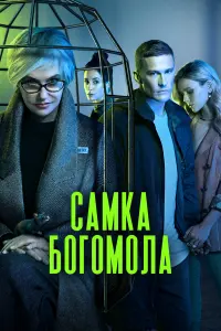 Ирина Розанова, Павел