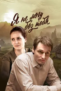 Марат Башаров, Ирина Пегова,