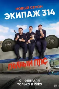 Степан Абрамов, Максим