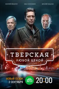 Иван Колесников, Лукерья