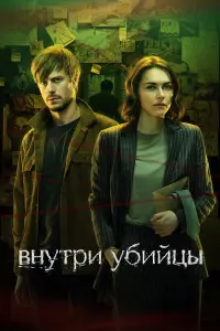Анастасия Евграфова, Тихон