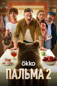 Виктор Добронравов, Леонид