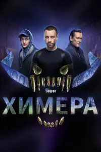 Эльдар Калимулин, Александр