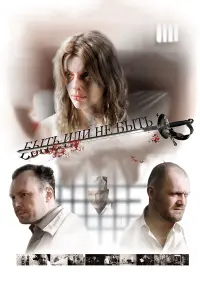 Анна Чурина, Илья Исаев,