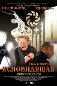 Алла Юганова, Евгений