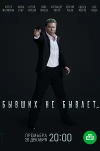 Сергей Маховиков, Лянка Грыу,