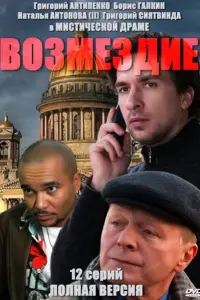 Григорий Антипенко, Наталия