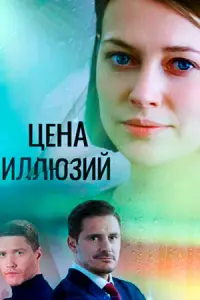 Александра Никифорова, Павел