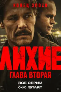 Артём Быстров, Егор