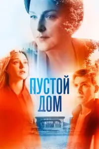 Наталья Егорова, Светлана