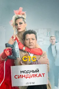 Ян Цапник, Мария Горбань,