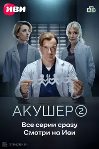 Никита Панфилов, Елена