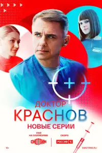 Игорь Петренко, Ольга
