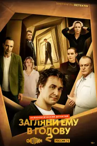 Кирилл Жандаров, Мария