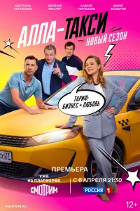 Светлана Колпакова, Андрей