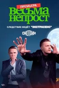 Артур Сопельник, Олеся