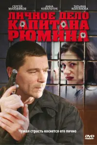 Сергей Маховиков, Артем