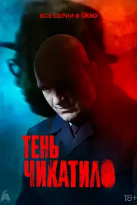Фёдор Лавров, Николай Козак,