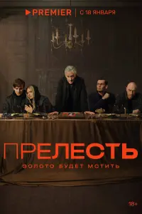 Олег Меньшиков, Филипп