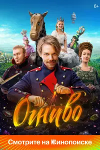 Роман Евдокимов, Ирина