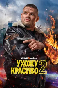 Владимир Яглыч, Мария