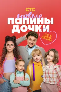 Филипп Бледный, Полина