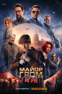 Тихон Жизневский, Александр