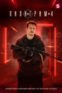 Денис Васильев, Мария