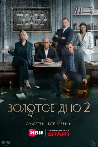 Алексей Гуськов, Юлия