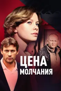 Евгения Осипова, Александр