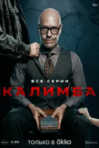 Фёдор Бондарчук, Алёна