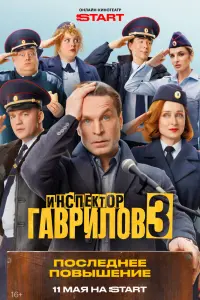 Виктор Добронравов, Екатерина
