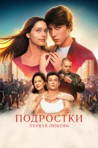 Алексей Онежен, Александра