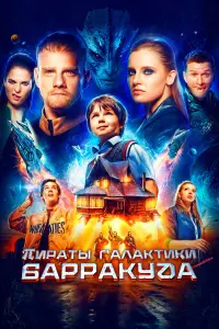Борис Дейков, Полина Гухман,