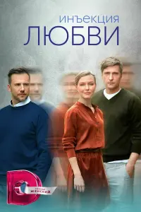 Татьяна Чердынцева, Иван