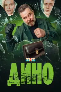 Алексей Розин, Артур