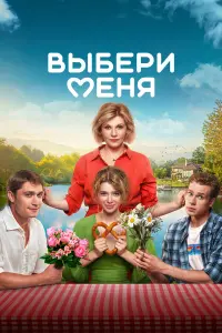 Анастасия Уколова, Анна